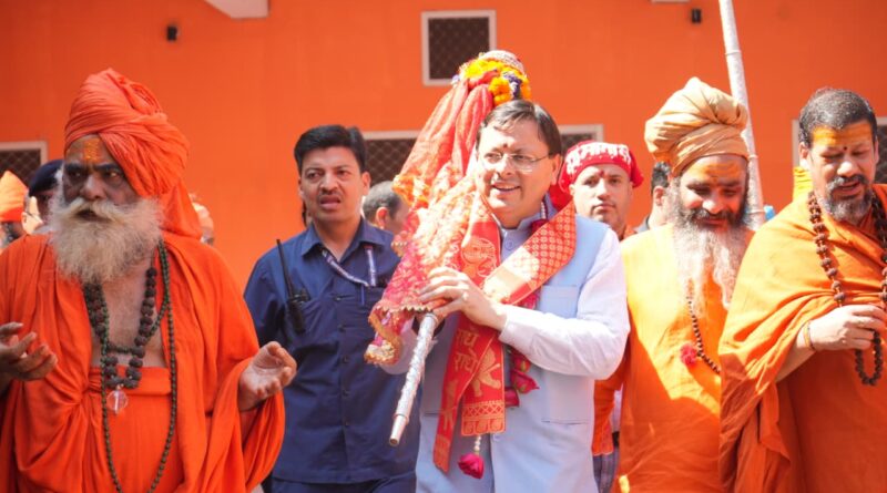 मुख्यमंत्री धामी ने किया पवित्र छड़ी यात्रा का शुभारंभ, कहा – वर्ष 2027 में हरिद्वार में होने वाले कुंभ मेले को भव्य व दिव्य रूप से किया जायेगा आयोजित