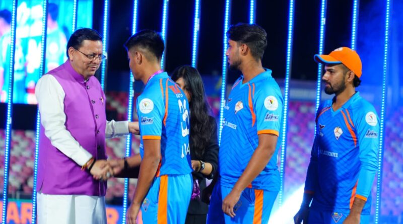 उत्तराखंड प्रीमियर लीग 2025 के समापन समझ में शामिल हुए मुख्यमंत्री पुष्कर धामी,  विजेता टीम के खिलाड़ियों का बढ़ाया हौंसला, कहा – उत्तराखंड अब अंतरराष्ट्रीय स्तर की प्रतियोगिताओं का केंद्र, स्पोर्ट्स लेगेसी प्लान’ से प्रदेश बनेगा खेल प्रतिभाओं का केंद्र 