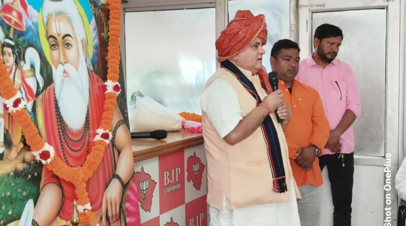 भाजपा परिवार ने वाल्मीकि जयंती पर प्रदेशभर में दी वैचारिक श्रद्धांजलि – महेंद्र भट्ट ने कहा – महर्षि ने अनेकों प्रेरणादायक उद्धरण मानव जीवन और समाज को दिए