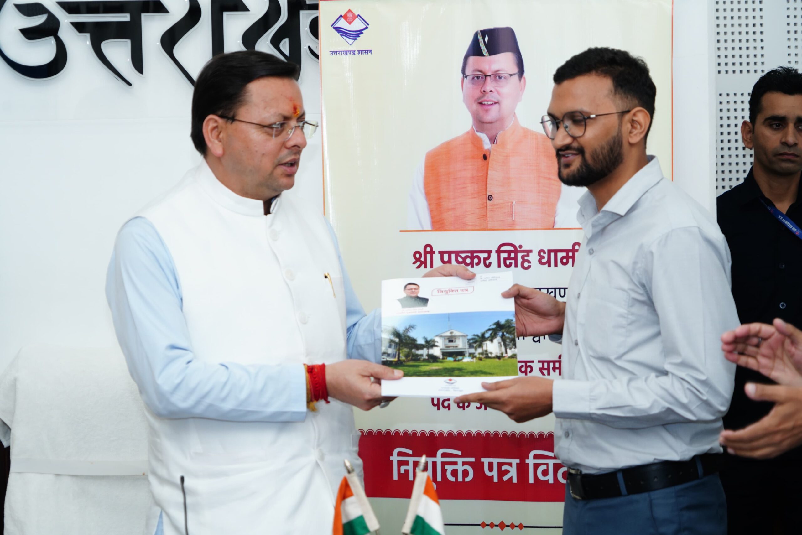 दीपावली के मौके पर मुख्यमंत्री धामी के हाथों मिली बड़ी सौगात- सहायक समीक्षा अधिकारियों को सौंपे अपॉइंटमेंट लेटर