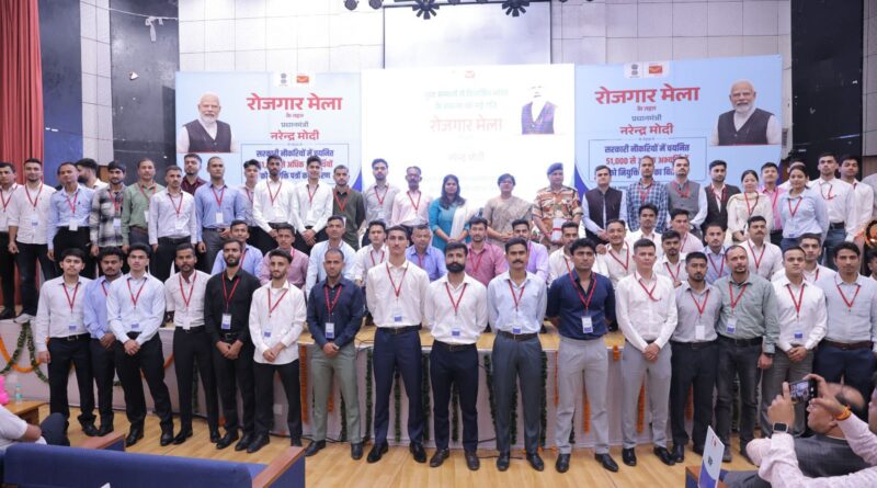 रोज़गार मेले में 215 युवाओं को मिली सरकारी नौकरी, अपॉइंटमेंट लेटर दिए गए