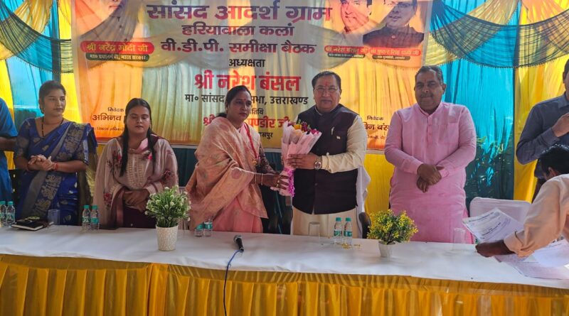 राज्यसभा MP डॉ. नरेश बंसल ने  सांसद आदर्श ग्राम योजना के तहत सहसपुर ब्लाक के हरियावाला गांव को चुना , ग्रामीणों के बीच पहुंचकर  जानीं समस्याएं