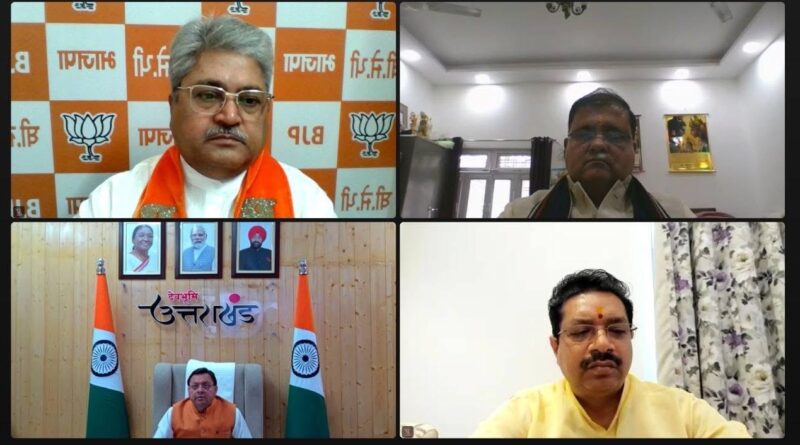 भाजपा परिवार ने  रजत जयंती वर्ष कार्यक्रमों की तैयारियों को दिया अंतिम रूप, वर्चुअल बैठक में सीएम धामी भी हुए शामिल