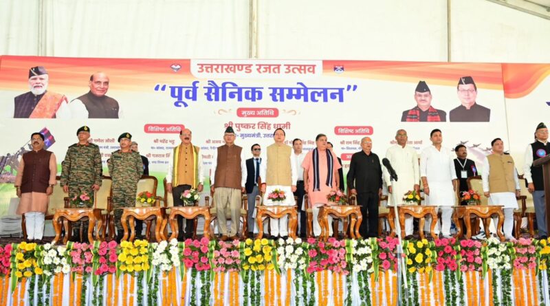 उत्तराखंड की सिल्वर जुबली पर सीएम धामी ने किया ‘पूर्व सैनिक सम्मेलन’ का शुभारंभ -कहा- देवभूमि उत्तराखंड है वास्तव में वीरभूमि