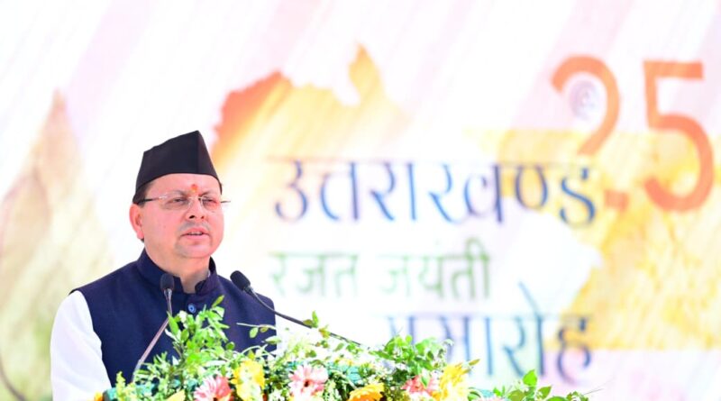 उत्तराखंड की रजत जयंती पर दी बधाई: 25 वर्षों में राज्य की अर्थव्यवस्था का आकार 26 गुना, प्रति व्यक्ति आय 18 गुना और बजट 20 गुना से अधिक बढ़ा : मुख्यमंत्री धामी