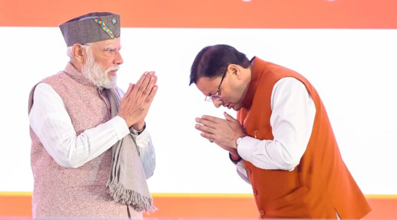 राज्य स्थापना दिवस सिल्वर जुबली सेलिब्रेशन :  उत्तराखंड ने ग्लोबल इन्वेस्टर्स समिट, जी-20 सम्मेलन बैठको व 38वें राष्ट्रीय खेलों के भव्य आयोजनों से बदलते उत्तराखंड की सुनहरी तस्वीर विश्व पटल पर की पेश