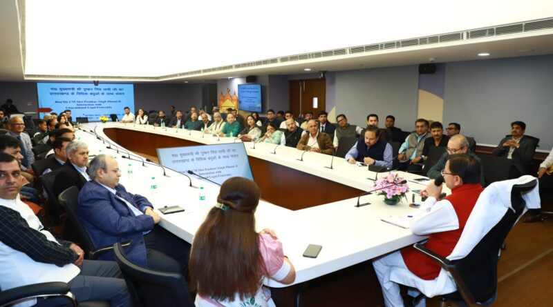 सीएम धामी ने  विधि विशेषज्ञों और अधिवक्ताओं से की मुलाकात, उत्तराखंड की नीतियों और विकास रणनीतियों के लिए मांगे सुझाव और सहयोग