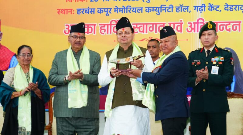 ऑल इंडिया गोरखा एक्स-सर्विसमेन्स वेलफेयर एसोसिएशन की 75वीं वर्षगांठ कार्यक्रम में सीएम धामी बोले –  शौर्य और बलिदान के लिए भारत का हर नागरिक गोरखा सैनिकों का आभारी 