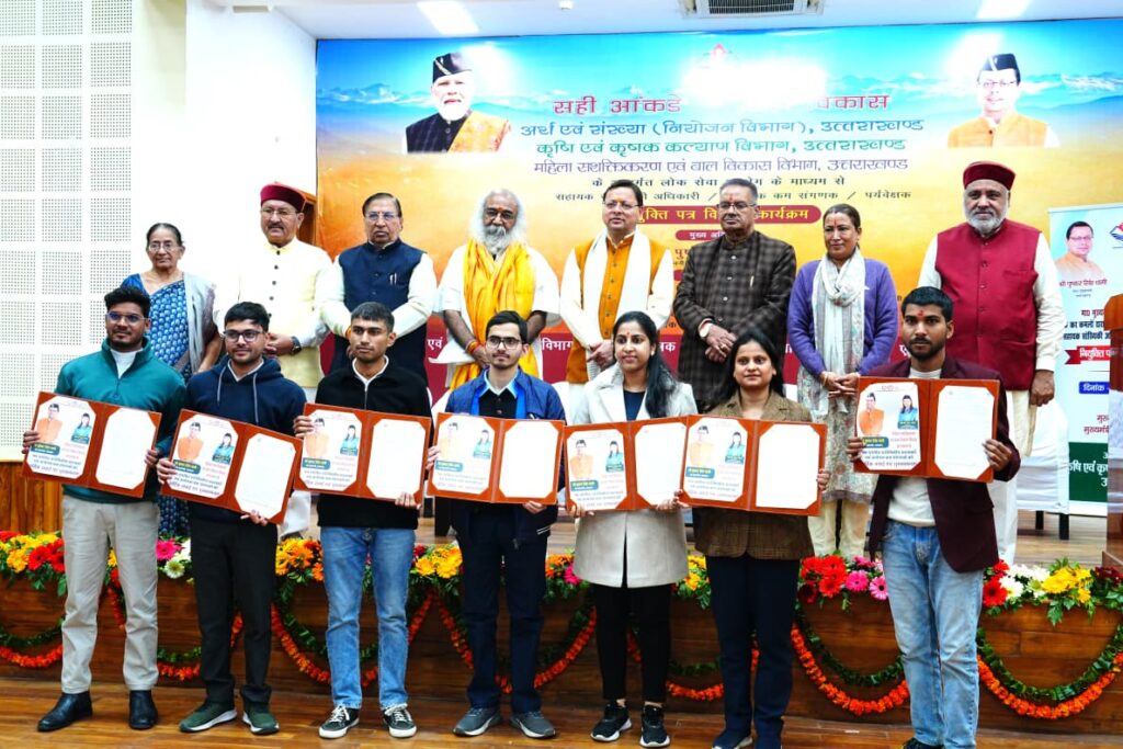 बड़ा मौका – बड़ी खुशी :  मुख्यमंत्री पुष्कर धामी के  हाथो लोक सेवा आयोग से हुए हैं चयनित   178 अभ्यर्थियों को मिले सरकारी नौकरी के लेटर
