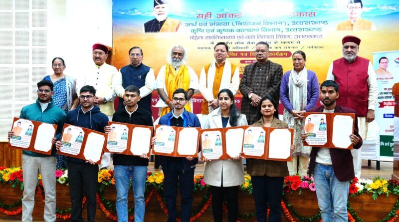 बड़ा मौका – बड़ी खुशी :  मुख्यमंत्री पुष्कर धामी के  हाथो लोक सेवा आयोग से हुए हैं चयनित   178 अभ्यर्थियों को मिले सरकारी नौकरी के लेटर