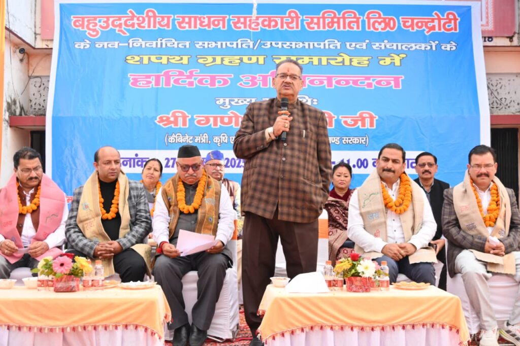 बहुउद्देशीय साधन सहकारी समिति लिमिटेड चन्द्रोटी के नव-निर्वाचित सभापति, उपसभापतियो के शपथ ग्रहण समारोह में शामिल हुए कैबिनेट मंत्री जोशी 