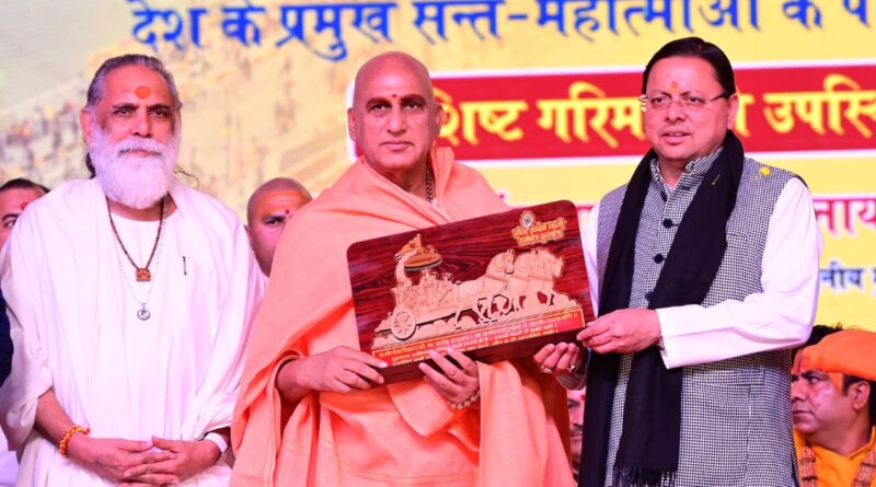 सीएम धामी हुए  कुरूक्षेत्र, हरियाणा में अन्तर्राष्ट्रीय गीता महोत्सव में शामिल , कहा –  श्रीमद्भगवद्गीता है मानव जीवन की कालजयी मार्गदर्शिका