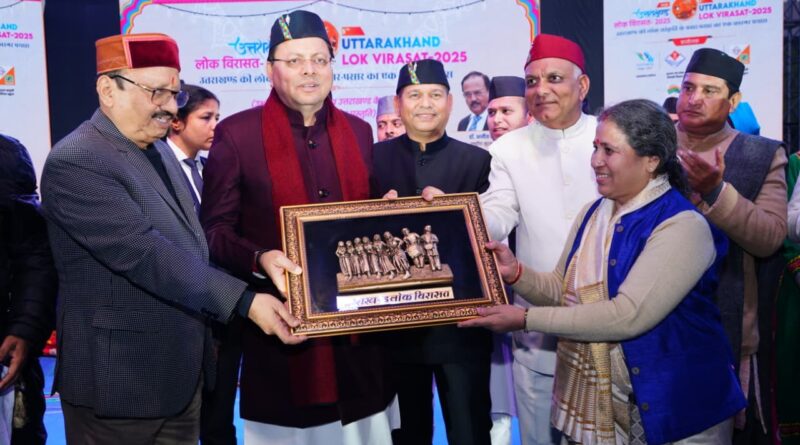 उत्तराखंड लोक विरासत–2025 कार्यक्रम में मुख्यमंत्री धामी हुए शामिल, कहा – लोक संस्कृति को सुरक्षित रखने के लिए बताया सामूहिक उत्तरदायित्व