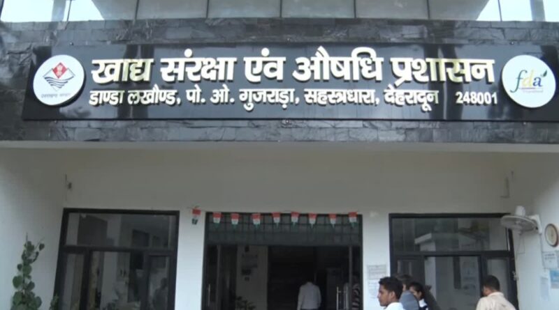 उत्तराखंड में  क्रिसमस–नववर्ष पर होटल-रेस्टोरेंट और मिठाई के प्रतिष्ठानों पर चलाया जा रहा विशेष खाद्य सुरक्षा अभियान – जनस्वास्थ्य सर्वोपरि, खाद्य सुरक्षा को लेकर विभाग पूरी तरह सतर्क : डॉ. आर. राजेश 