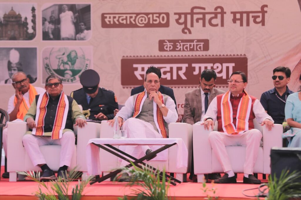 गुजरात में सरदार@150 यूनिटी मार्च के तहत कार्यक्रम हुआ आयोजित- मुख्यमंत्री धामी ने कहा – केंद्र सरकार ने पटेल के एकता और समरसता के संदेश को देशभर में पहुंचाया 