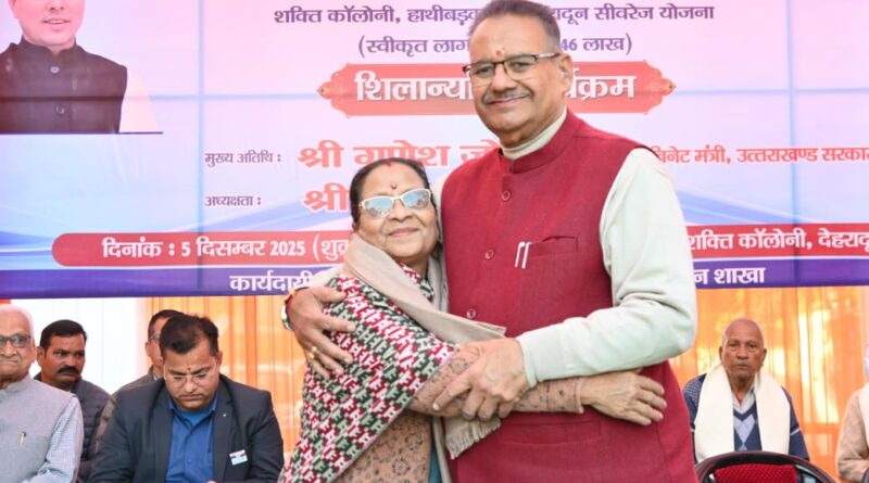 मसूरी विधानसभा क्षेत्र में दौड़ रही विकास एक्सप्रेस  – कैबिनेट मंत्री जोशी ने शक्ति कॉलोनी में किया सीवरेज योजना का शिलान्यास , क्षेत्र के 1300 से अधिक परिवारों को मिलेगी राहत , लोगों में खुशी का माहौल