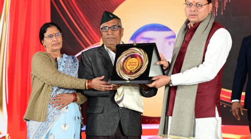 मुख्यमंत्री धामी ने किया शहीद सैनिकों के परिजनों को सम्मानित , कहा – शहीदों के परिजनों का संघर्ष, पीड़ा और देश के प्रति अटूट निष्ठा हम सभी के लिए प्रेरणा 