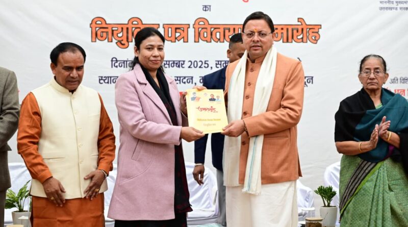 मुख्यमंत्री धामी ने चयनित राजकीय मेडिकल कॉलेजों में  142 नवनियुक्त असिस्टेंट प्रोफेसर्स  को सौंपे अपॉइंटमेंट लेटर , कहा – अब तक प्रदेश के 27 हजार युवा सरकारी नौकरी पाने में कामयाब 