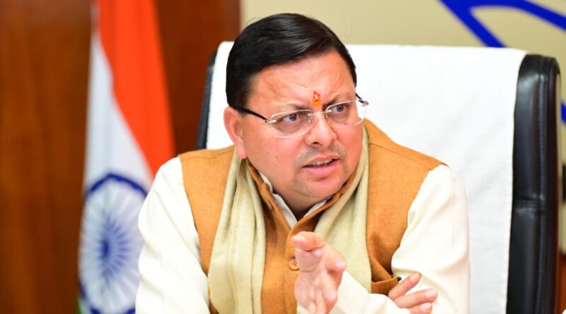 धामी सरकार की एक और बड़ी उपलब्धि – भारत सरकार ने खनन क्षेत्र में सुधार के लिए उत्तराखंड को 200 करोड़ की विशेष सहायता (ऋण) किया मंजूर 