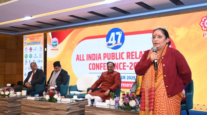 पीआरएसआई  का 47वें वार्षिक राष्ट्रीय सम्मेलन-मुख्य अतिथि स्पीकर ऋतु खंडूड़ी ने   कहा – जनसंचार और पब्लिक रिलेशन आज देश और प्रदेश के विकास का एक प्रभावी माध्यम बन चुका