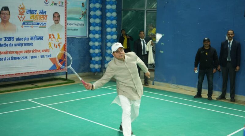 मुख्यमंत्री धामी ने अल्मोड़ा में किया सांसद खेल महोत्सव का शुभारंभ,फुटबॉल और बैडमिंटन प्रतियोगिता का उद्घाटन कर अंतरराष्ट्रीय क्रिकेट खिलाड़ी  एकता बिष्ट और खेल प्रशिक्षकों को किया सम्मानित