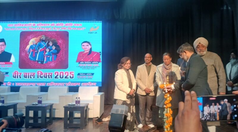 उत्तराखंड राज्य बाल अधिकार संरक्षण आयोग ने वीर बाल दिवस, 2025  पर किया कार्यक्रम का आयोजन – अध्यक्ष डॉ गीता खन्ना ने कहा –  साहिबजादों की शहादत आज के समाज के लिए एक जीवंत संदेश