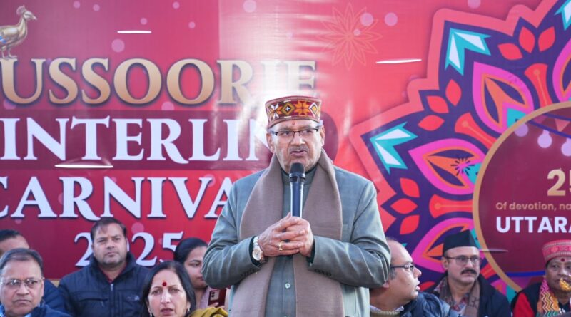 कैबिनेट मंत्री जोशी ने किया मसूरी विंटर लाइन कार्निवाल 2025 का भव्य शुभारंभ , देश विदेश से आते हैं पर्यटक ,विंटर कार्निवाल में हेलिकॉप्टर से की गई पुष्प वर्षा