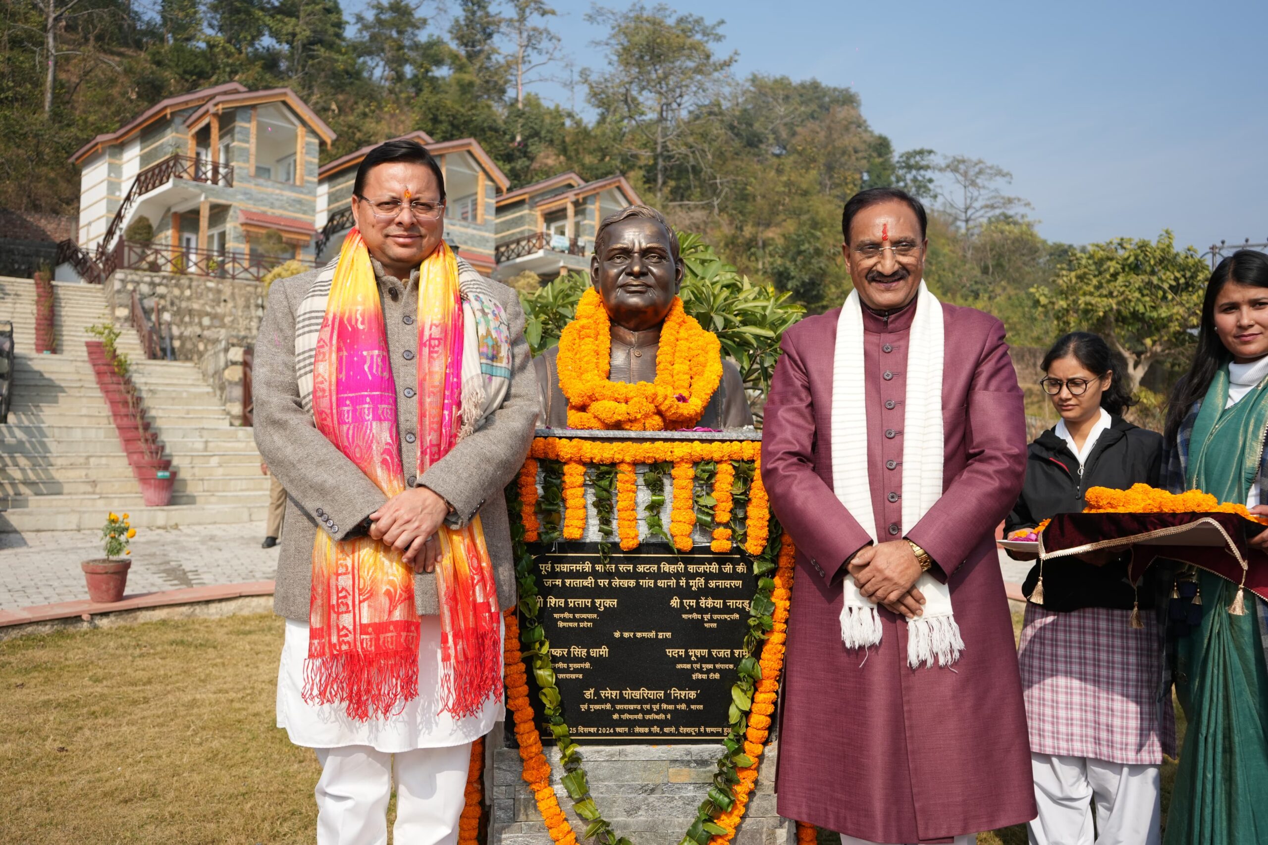 लेखक गॉव  में भारत रत्न वाजपेयी की जयन्ती  पर आयोजित अटल स्मृति व्याख्यान माला-2025 कार्यक्रम में शामिल हुए सीएम धामी, कहा –  अटल ही थे देवभूमि उत्तराखंड को राज्य का दर्जा देने वाले