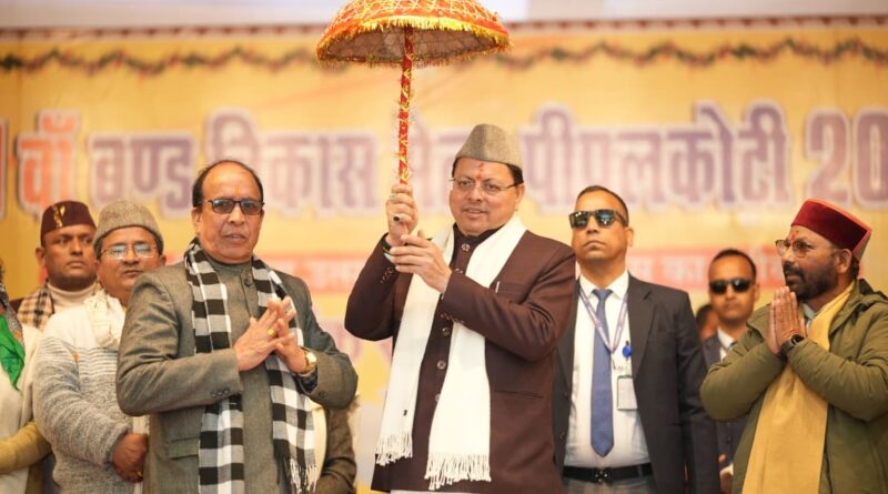 पीपलकोटी , चमोली में 24वें बंड विकास औद्योगिक, पर्यटन, किसान एवं सांस्कृतिक मेले में शामिल हुए सीएम धामी : कहा –  राज्य सरकार स्थानीय उत्पादों और पर्यटन को बढ़ावा देने के लिए प्रतिबद्ध