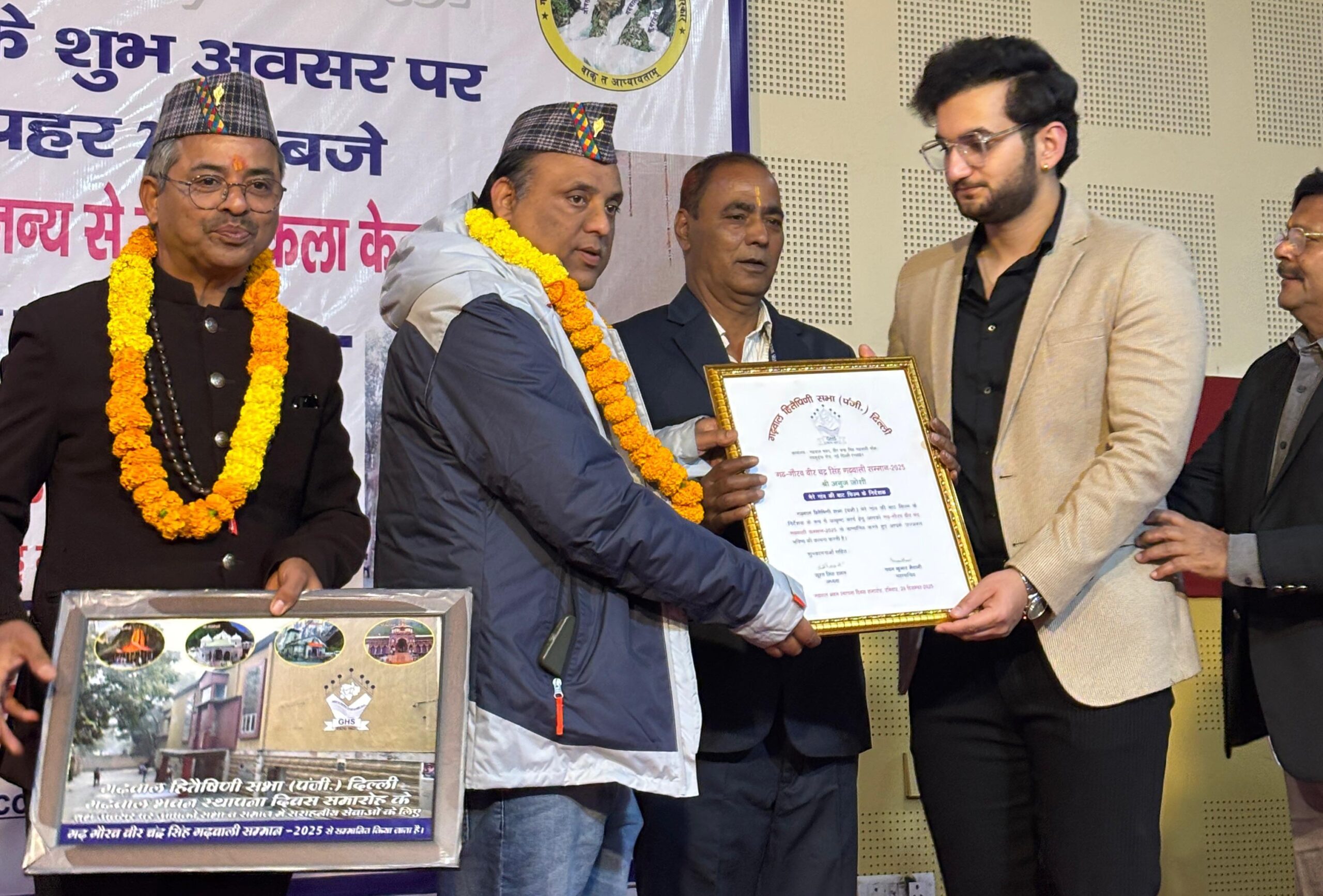 जौनसारी संस्कृति की विरासत, सामाजिक संरचना और मूल्यों को पेश करने वाली  “मैरे गांव की बाट” को  बेस्ट  उत्तराखंडी फिल्म का सम्मान, निर्माता निर्देशक को भी नवाजा 