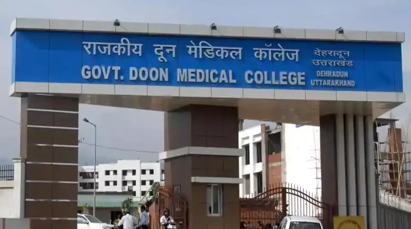 राजकीय  दून मेडिकल कॉलेज हॉस्टल में जूनियर छात्रों के साथ रैगिंग के आरोप में दो छात्र निष्कासित, एंटी रैगिंग कमेटी कर रही मामले की जांच 