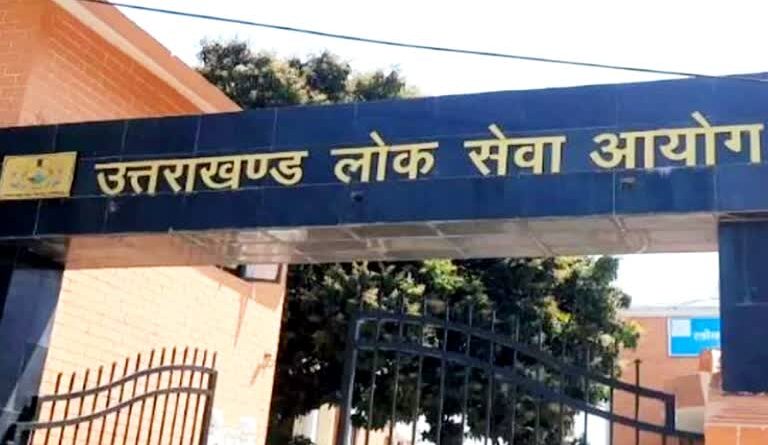 उत्तराखण्ड लोक सेवा आयोग, हरिद्वार में अध्यक्ष एवं सदस्यों के पदों पर नियुक्ति के लिए  सरकार ने मांगे आवेदन 