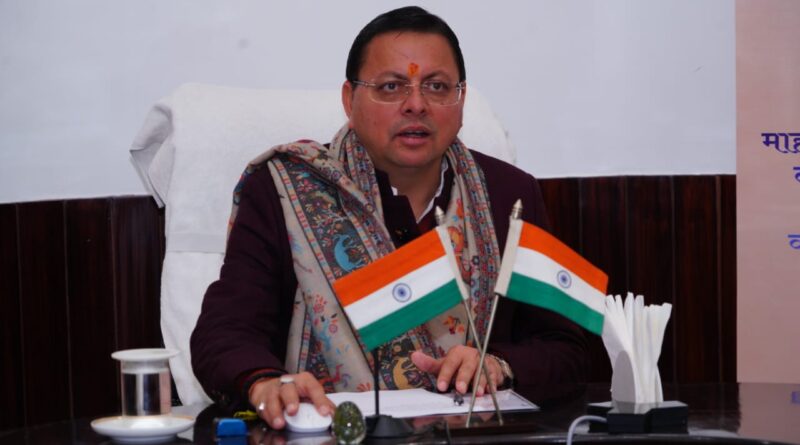 सीएम पुष्कर धामी ने 9 लाख लाभार्थियों के खातों में जारी किए 140 करोड़,समाज कल्याण विभाग की विभिन्न पेंशन योजनाओं की दिसंबर माह की पेंशन किश्त भेजी ऑनलाइन 