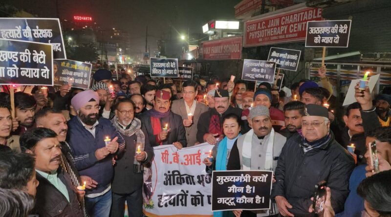 अंकिता भंडारी को न्याय दो” के  तहत कांग्रेस ने आयोजित किया  कैंडल मार्च, प्रीतम सिंह और डॉ हरक सिंह ने की शिरकत 