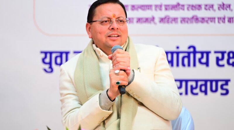 विकसित भारत यंग लीडर्स डायलॉग संवाद कार्यक्रम में शामिल हुए मुख्यमंत्री पुष्कर धामी- कहा -युवा विभिन्न क्षेत्रों में नवाचार, नेतृत्व क्षमता और उत्कृष्टता के साथ देश को नई ऊंचाइयों तक ले जाएंगे