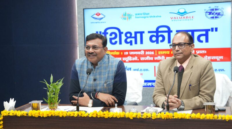 शिक्षा की बात’ कार्यक्रम में बोले मुख्य सचिव आनंद बर्द्धन –  हर बच्चा  होता है खास , प्रतिभा को पहचानते हुए आगे बढ़ाने का करें प्रयास 