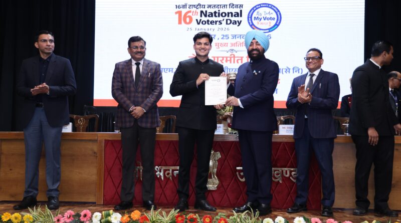 लोकभवन में आयोजित हुआ 16वां राष्ट्रीय मतदाता दिवस कार्यक्रम- राज्यपाल ने किया उत्कृष्ट कार्य करने वाले जिलाधिकारियों और ईआरओ को सम्मानित