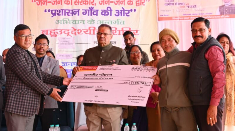 कैबिनेट मंत्री जोशी ने  जन–जन की सरकार, जन–जन के द्वार कार्यक्रम में लाभार्थियों से संवाद कर सुनी समस्याएं ,  मौके पर ही किया निस्तारण 