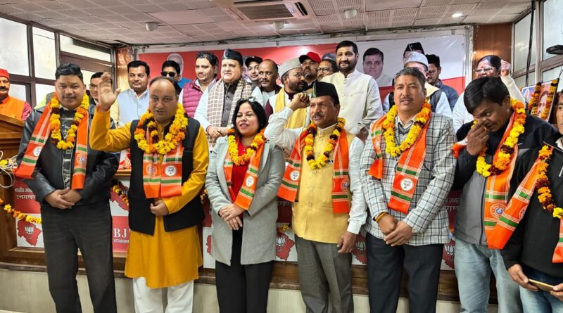 नगर पालिका अध्यक्ष , पूर्व जिला पंचायत अध्यक्ष व ब्लॉक प्रमुख सहित सैकड़ों जनप्रतिनिधि हुए भाजपा में शामिल,  महेंद्र भट्ट ने पार्टी का पटका पहनाकर किया स्वागत