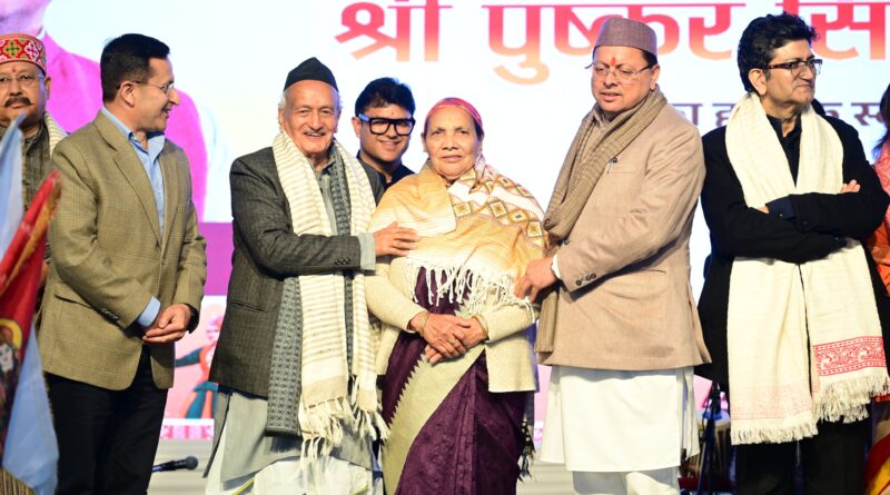 उत्तरायणी कौथिक महोत्सव के समापन कार्यक्रम में हुए शामिल सीएम पुष्कर धामी, लोक संस्कृति के संरक्षण और संवर्धन में सेवा संकल्प फाउंडेशन की भूमिका को सराहा