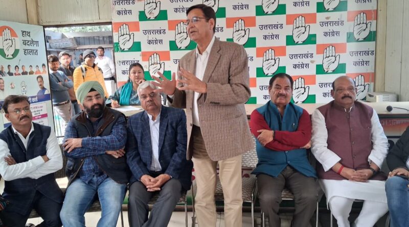 भाजपा अपना रही  अपनी विफलताओं से ध्यान भटकाने को धार्मिक ध्रुवीकरण का हथकंडा : प्रीतम सिंह कहा – 16 फरवरी को लोक भवन घेराव में जनता देगी करारा जवाब