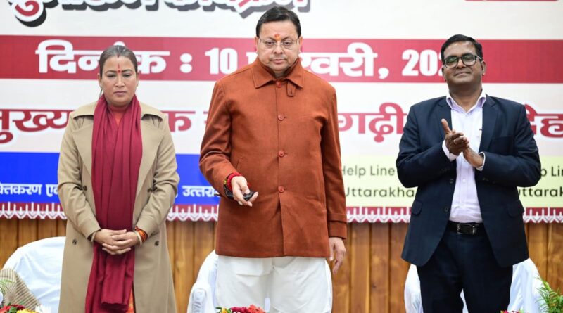 सीएम धामी ने की मुख्यमंत्री एकल महिला स्वरोजगार योजना की शुरुआत , कहा -राज्य की लाखों महिलाओं के संघर्ष, साहस और आत्मविश्वास को मिलेगी नई दिशा