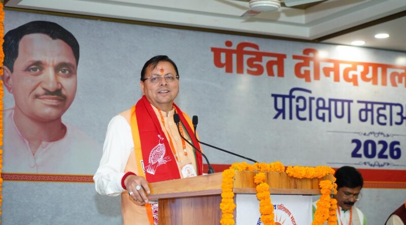 भाजपा दीनदयाल उपाध्याय मंडल में प्रशिक्षण महा अभियान कार्यशाला आयोजित – सीएम धामी ने कहा –  प्रशिक्षण से मिलती है चुनौतियों को अवसर में बदलने की सीख