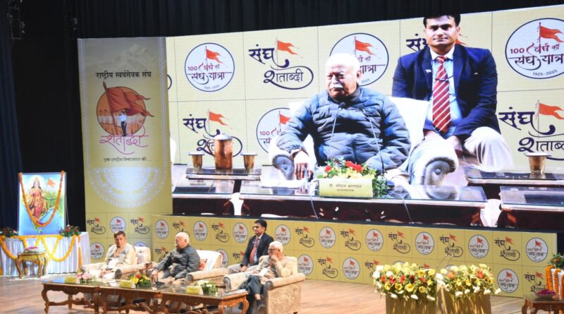 भेदभाव मन का विषय, शक्ति और संस्कार से होगा समाज परिवर्तन: मोहन भागवत