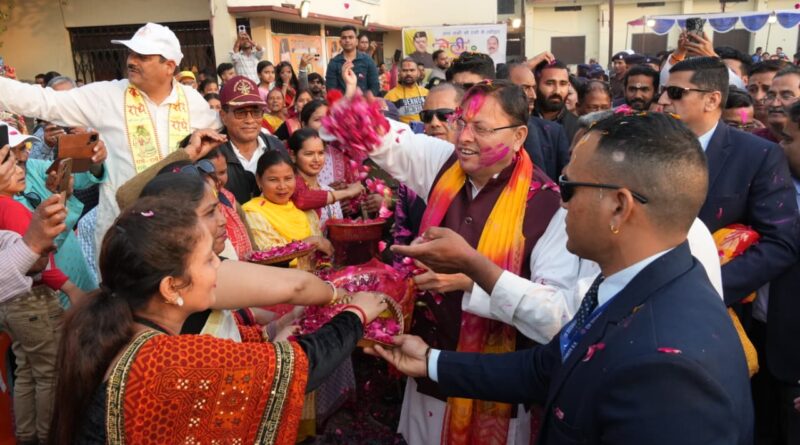 खटीमा होली मिलन समारोह में उमड़ा जनसैलाब, सीएम धामी ने कहा -खटीमा मेरा घर, खटीमावासी मेरा परिवार” , जनसमुदाय संग होली खेलकर  बांटी उत्सव की खुशियां