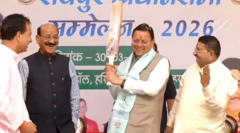 रायपुर विधानसभा सम्मेलन में मुख्यमंत्री को क्रिकेट का बल्ला देकर किया सम्मान,   धाकड़ धामी’ और ‘धुरंधर धामी’ की दी गई संज्ञा