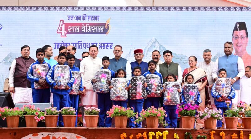 सरकार के चार वर्ष पूरे होने पर परेड ग्राउंड में आयोजित 4 साल बेमिसाल कार्यक्रम में सीएम धामी ने कहा , राज्य सरकार ने बीते चार वर्षों में  सड़क, शिक्षा, स्वास्थ्य, रेल एवं हवाई कनेक्टिविटी को मजबूत कर नागरिकों के जीवन स्तर को ऊँचा उठाने का  किया प्रयास