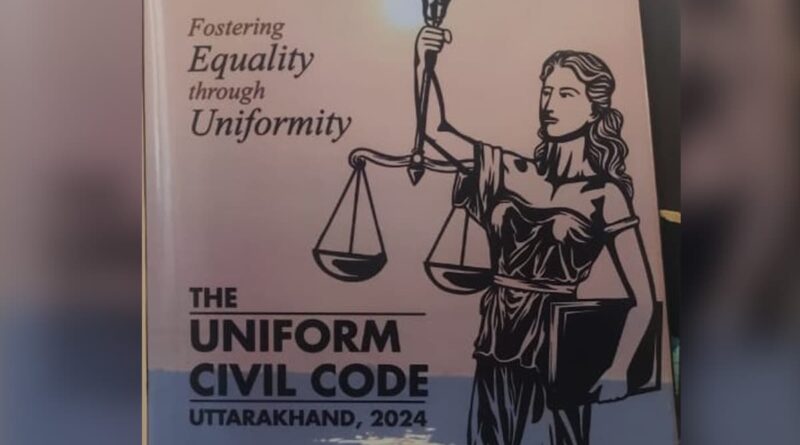 लागू हुआ यूसीसी संशोधन अध्यादेश –  उत्तराखंड में पहचान छिपाकर शादी करने वालों को अब होगी जेल- लिव-इन के भी नियम हुए कड़े