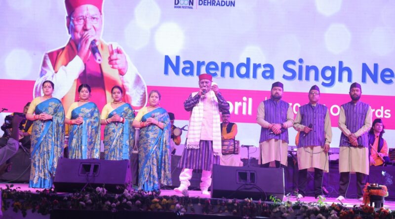 दून बुक फेस्टिवल के दूसरे दिन  गढ़रत्न नरेन्द्र सिंह नेगी के गीतों पर देर रात तक झूमे दर्शक