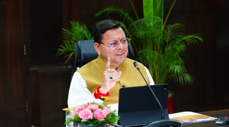 चारधाम यात्रा-2026 को लेकर सीएम धामी का सख्त एक्शन प्लान तैयार, कहा – दुनियाभर से आने वाले श्रद्धालुओं की सुरक्षा और सुविधा हमारी व्यक्तिगत जिम्मेदारी 